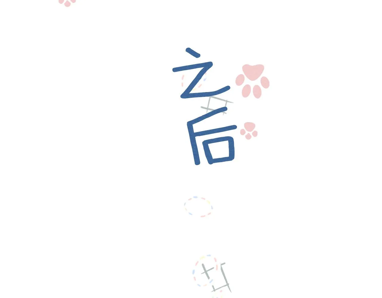 第26话 谁才是猎物 第89页