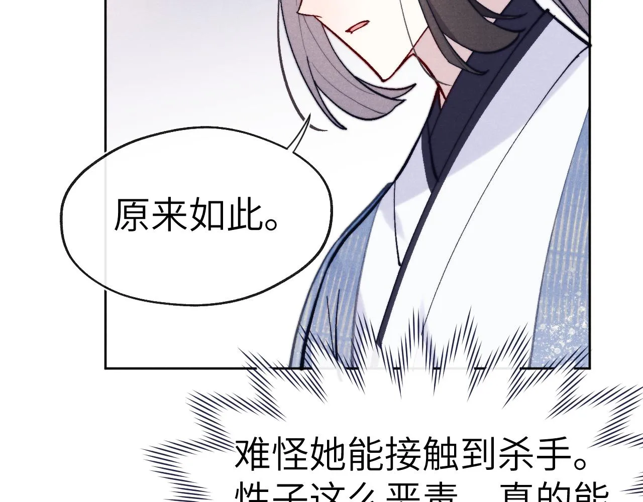 第26话 谁才是猎物 第95页