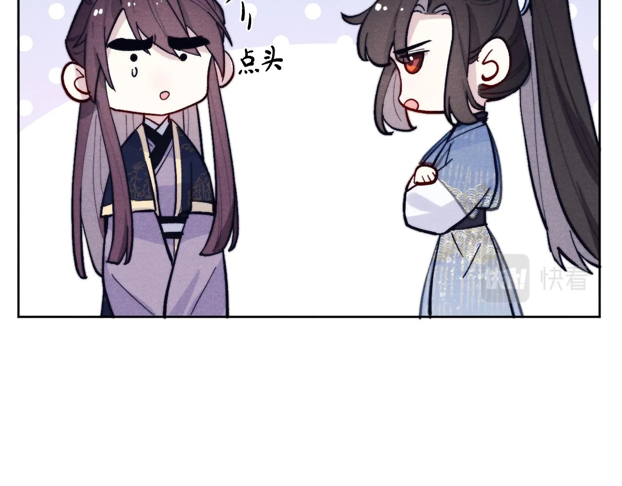 第26话 谁才是猎物 第98页