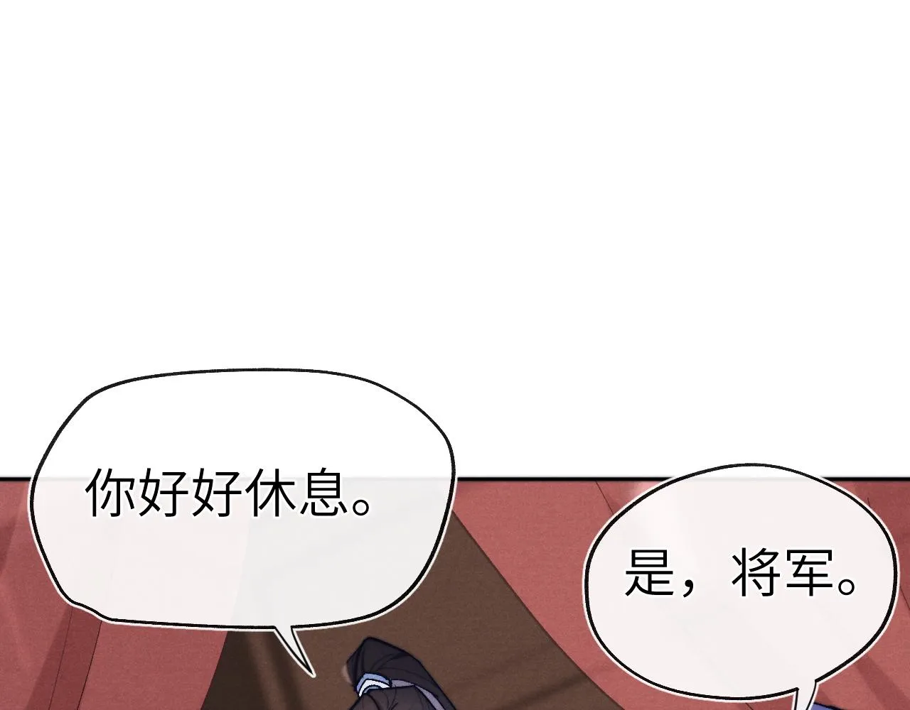 第26话 谁才是猎物 第100页