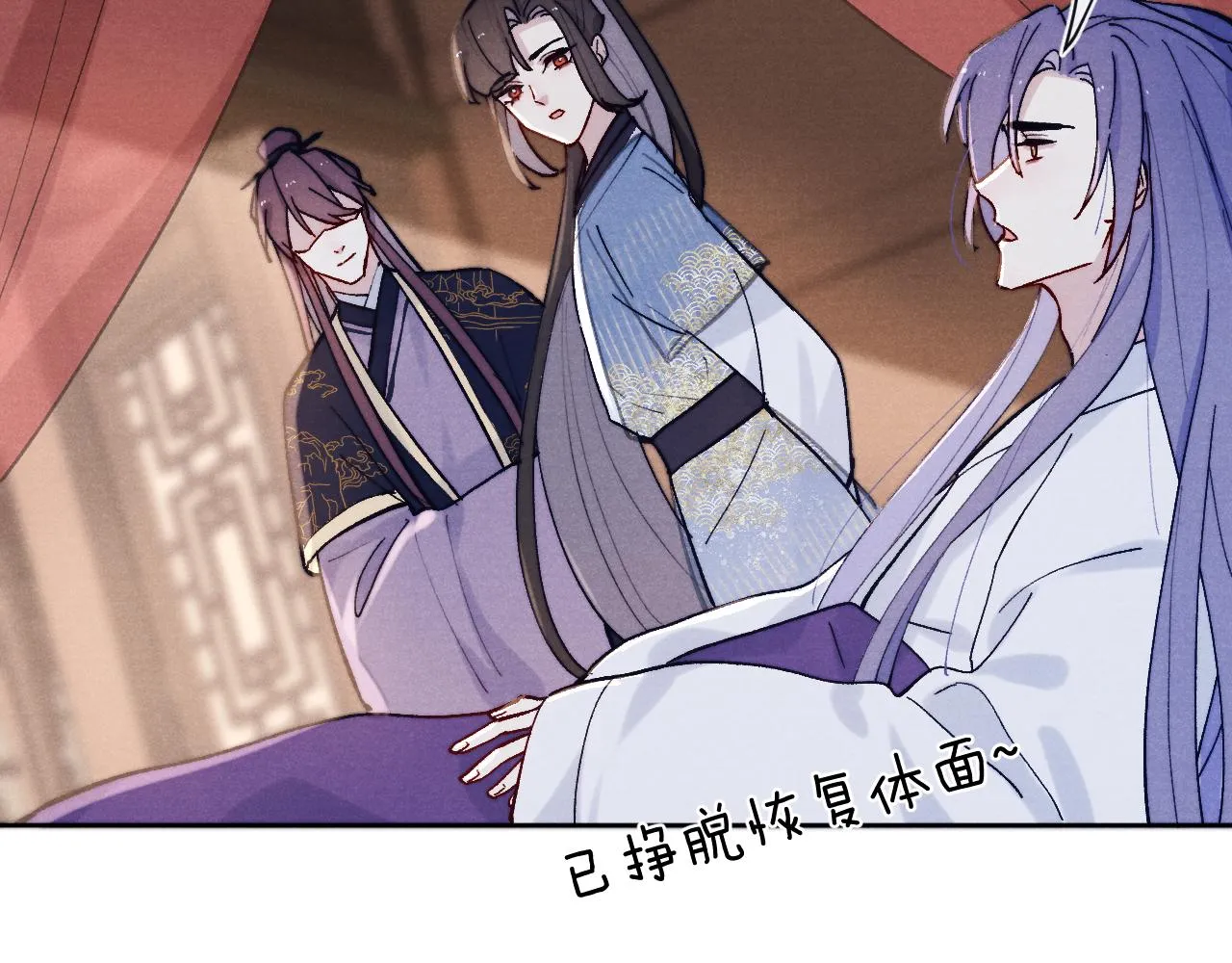 第26话 谁才是猎物 第101页