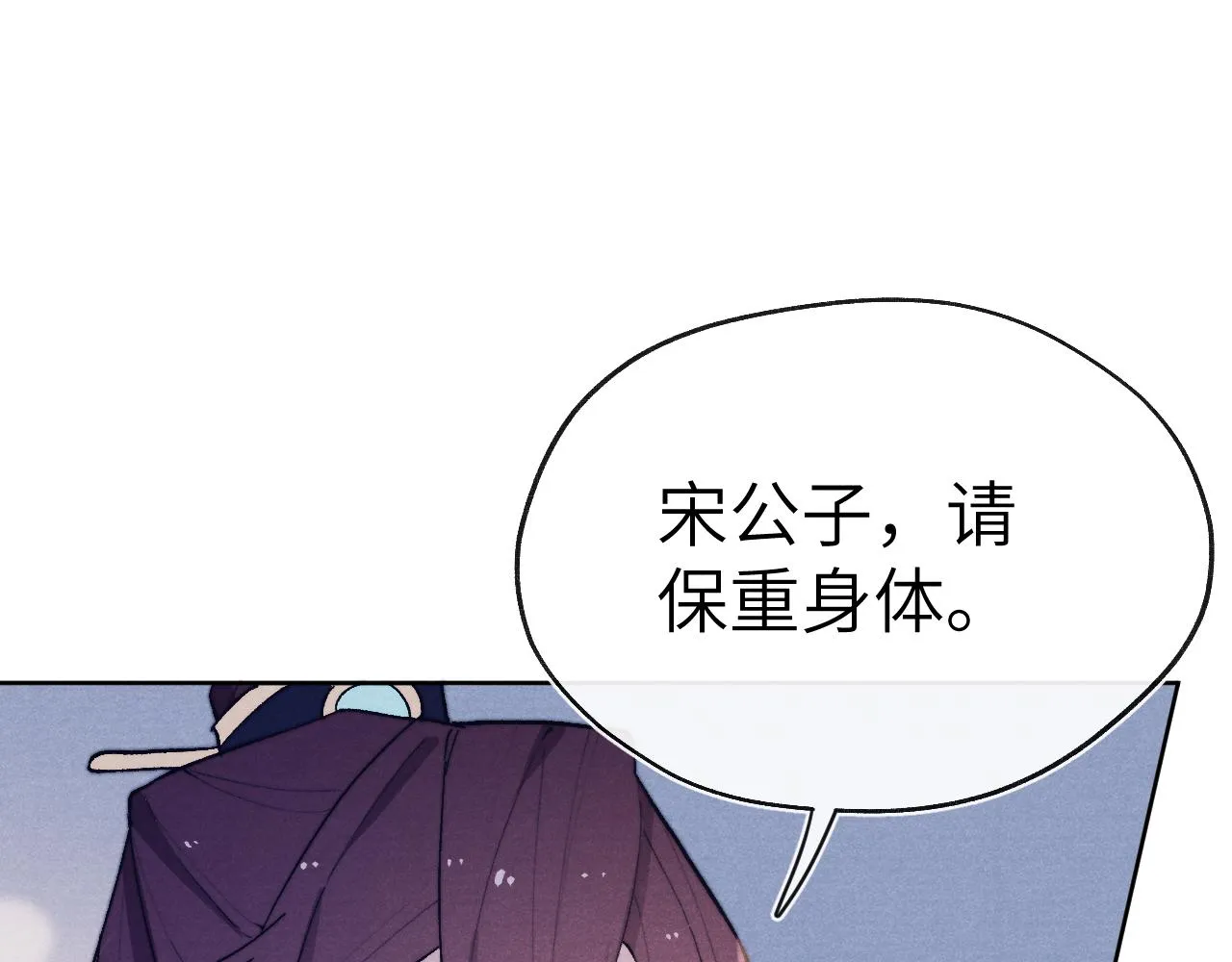 第26话 谁才是猎物 第105页