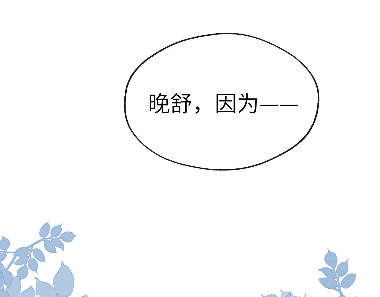 第51话 理由 第6页