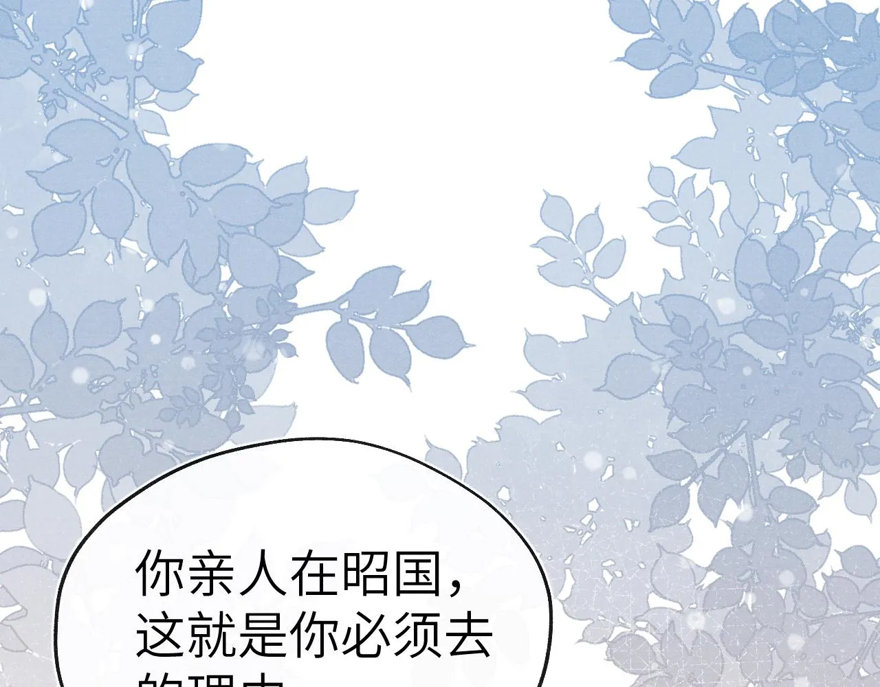 第51话 理由 第7页