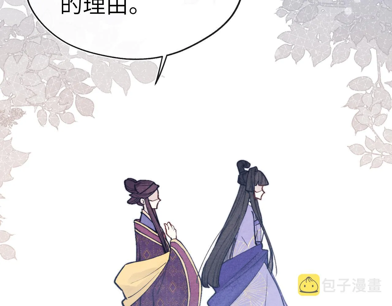 第51话 理由 第8页