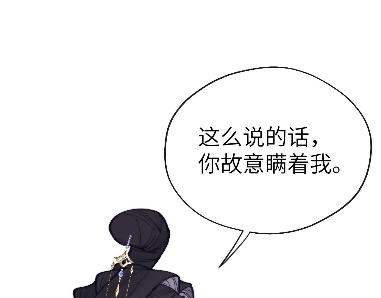 第51话 理由 第16页
