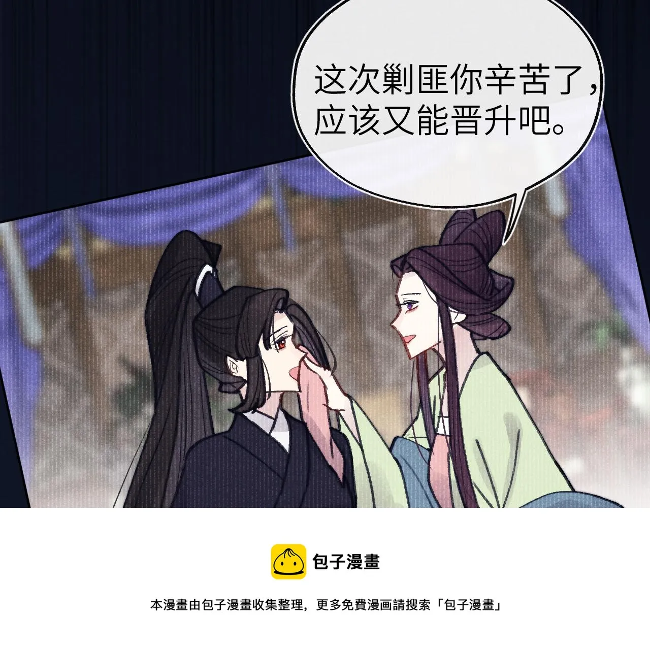 第51话 理由 第21页