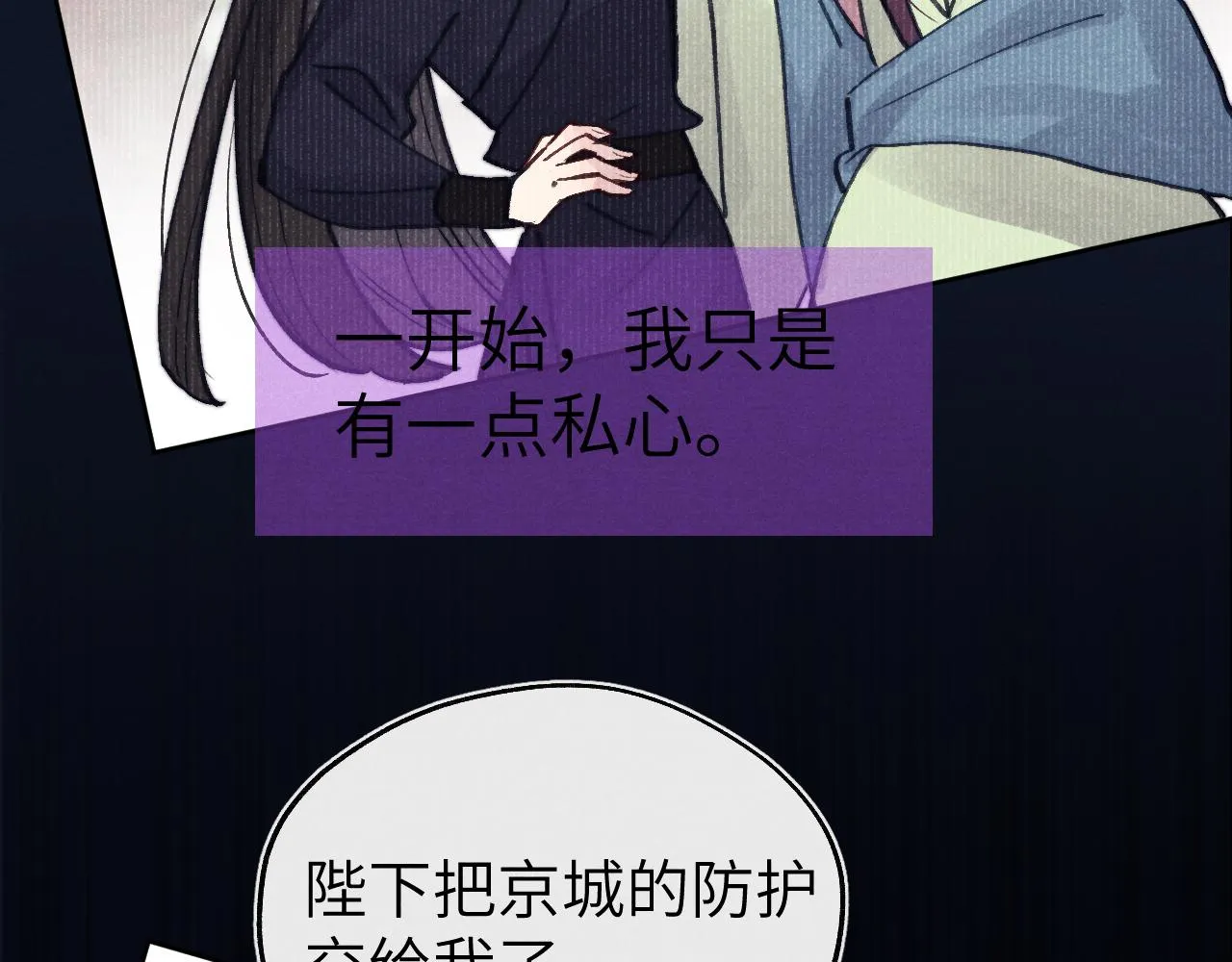第51话 理由 第22页