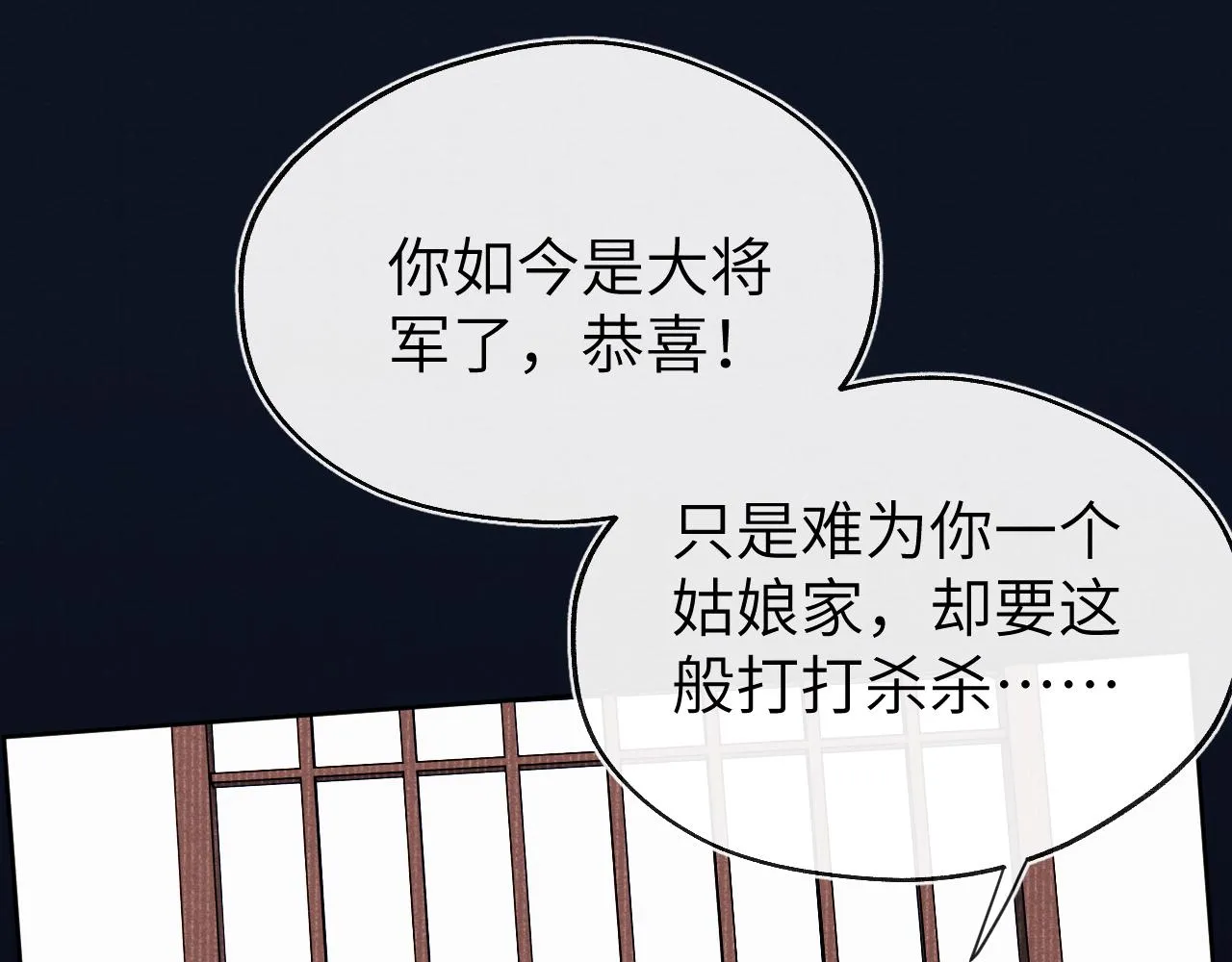 第51话 理由 第26页