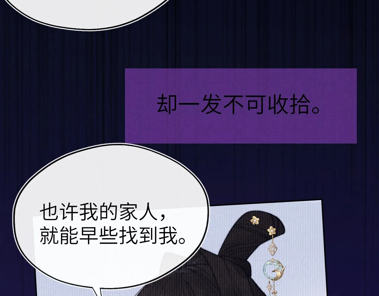 第51话 理由 第28页