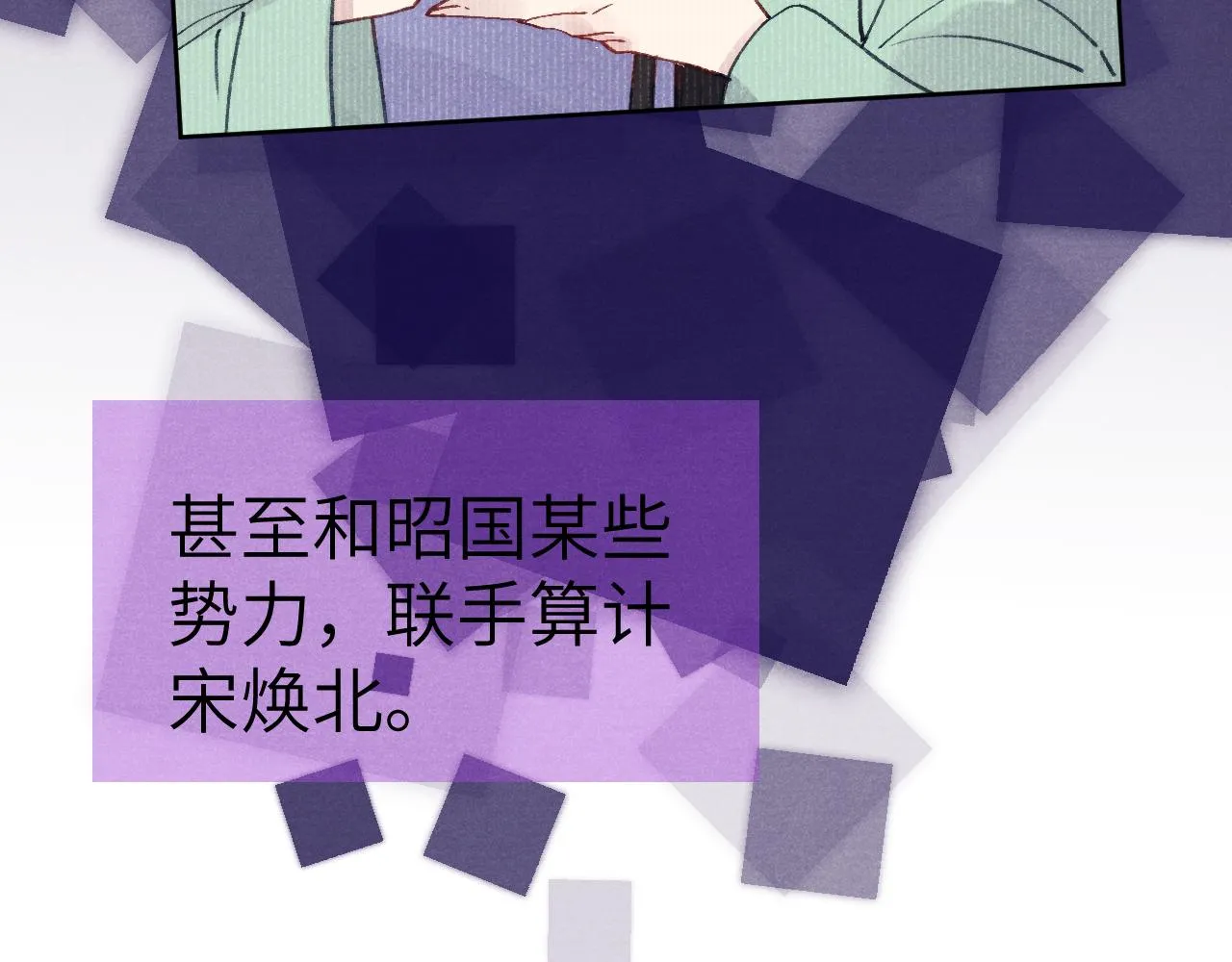 第51话 理由 第30页