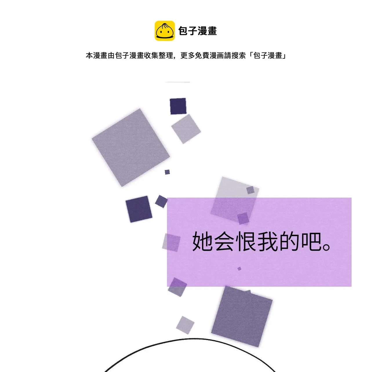 第51话 理由 第31页