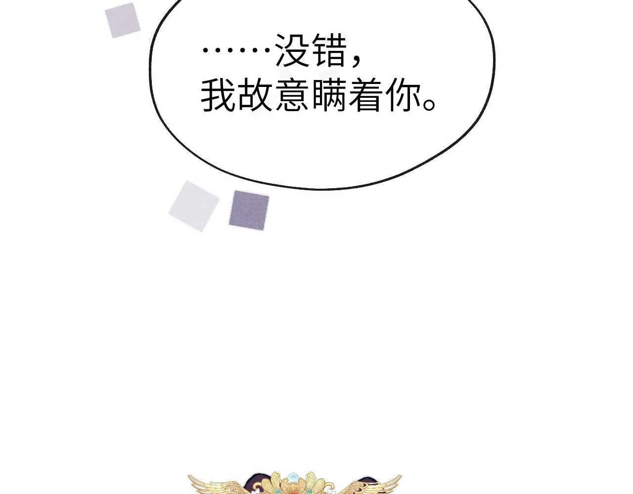 第51话 理由 第32页