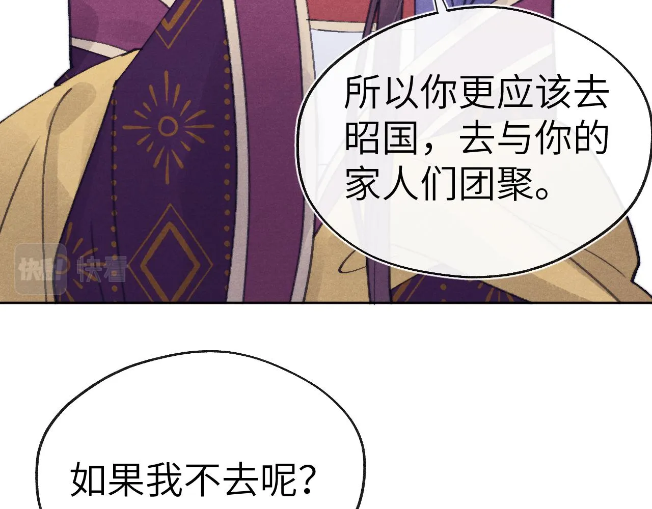 第51话 理由 第34页