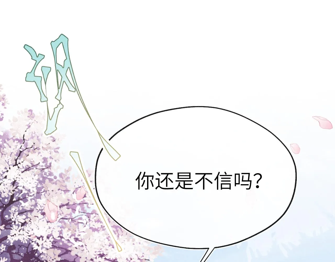 第51话 理由 第36页