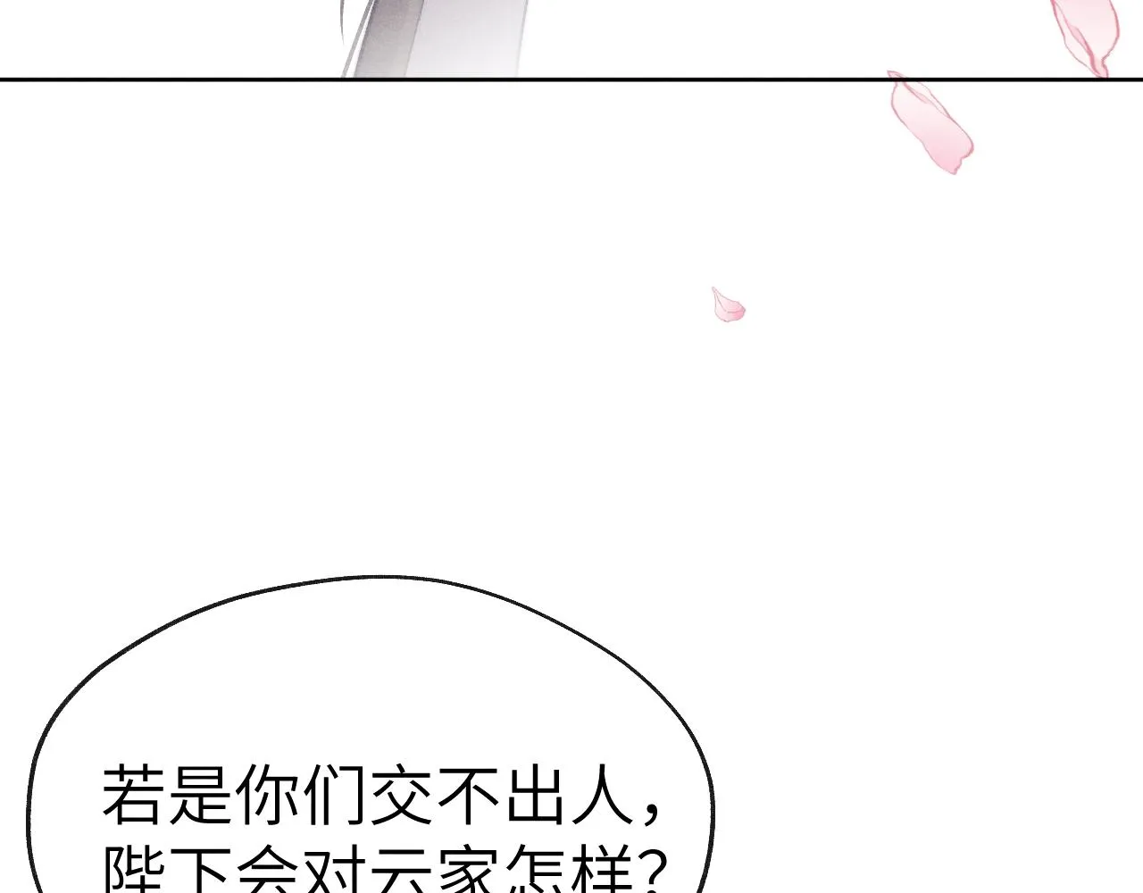 第51话 理由 第40页