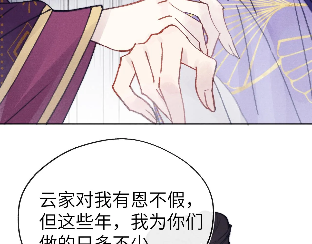 第51话 理由 第47页