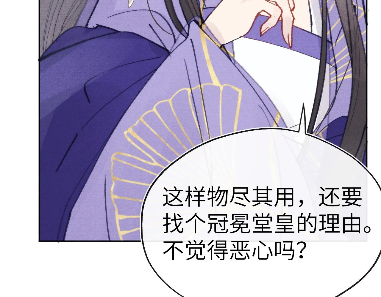 第51话 理由 第49页