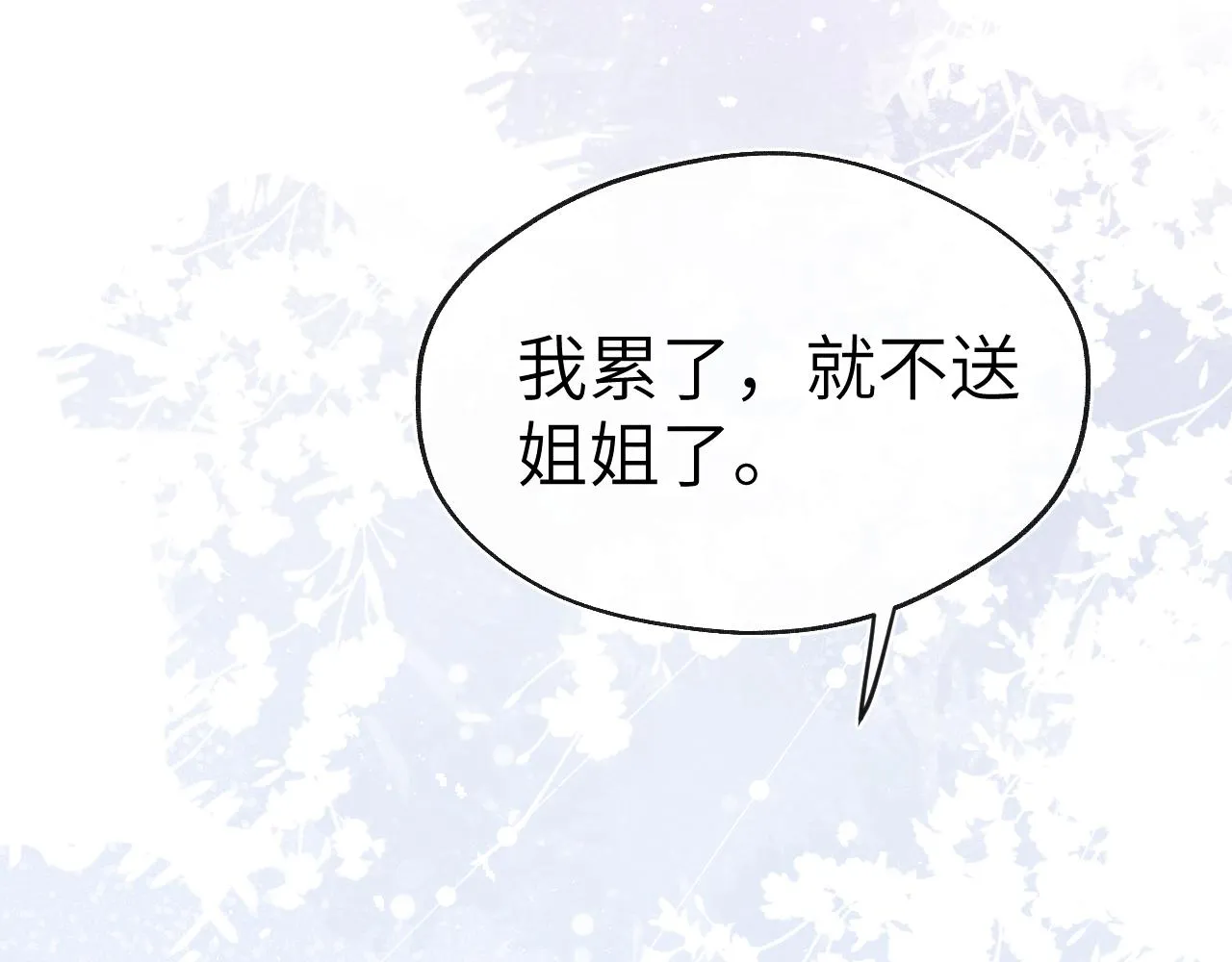 第51话 理由 第53页