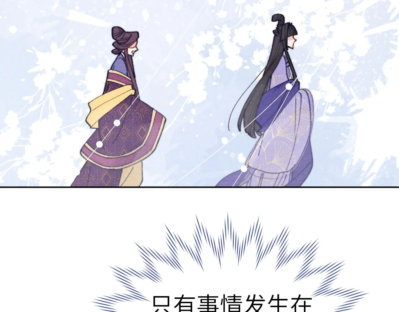 第51话 理由 第54页