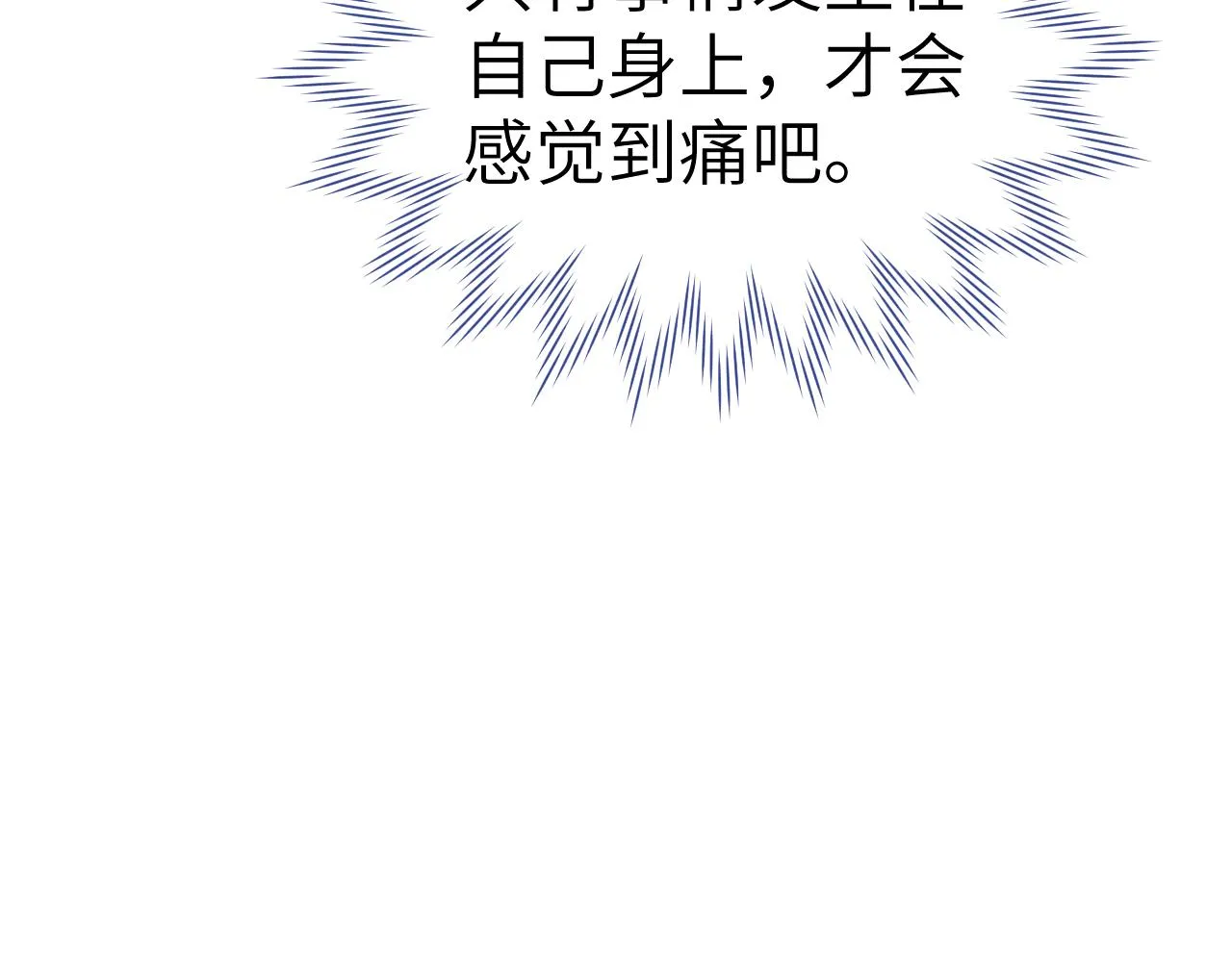 第51话 理由 第55页