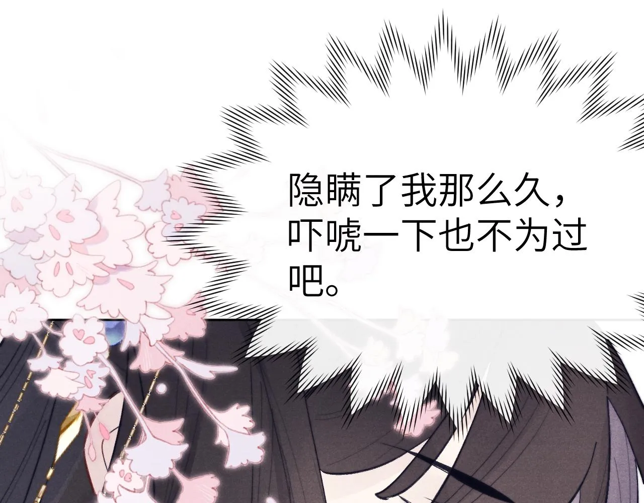 第51话 理由 第56页