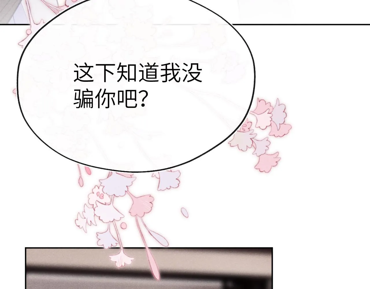 第51话 理由 第58页