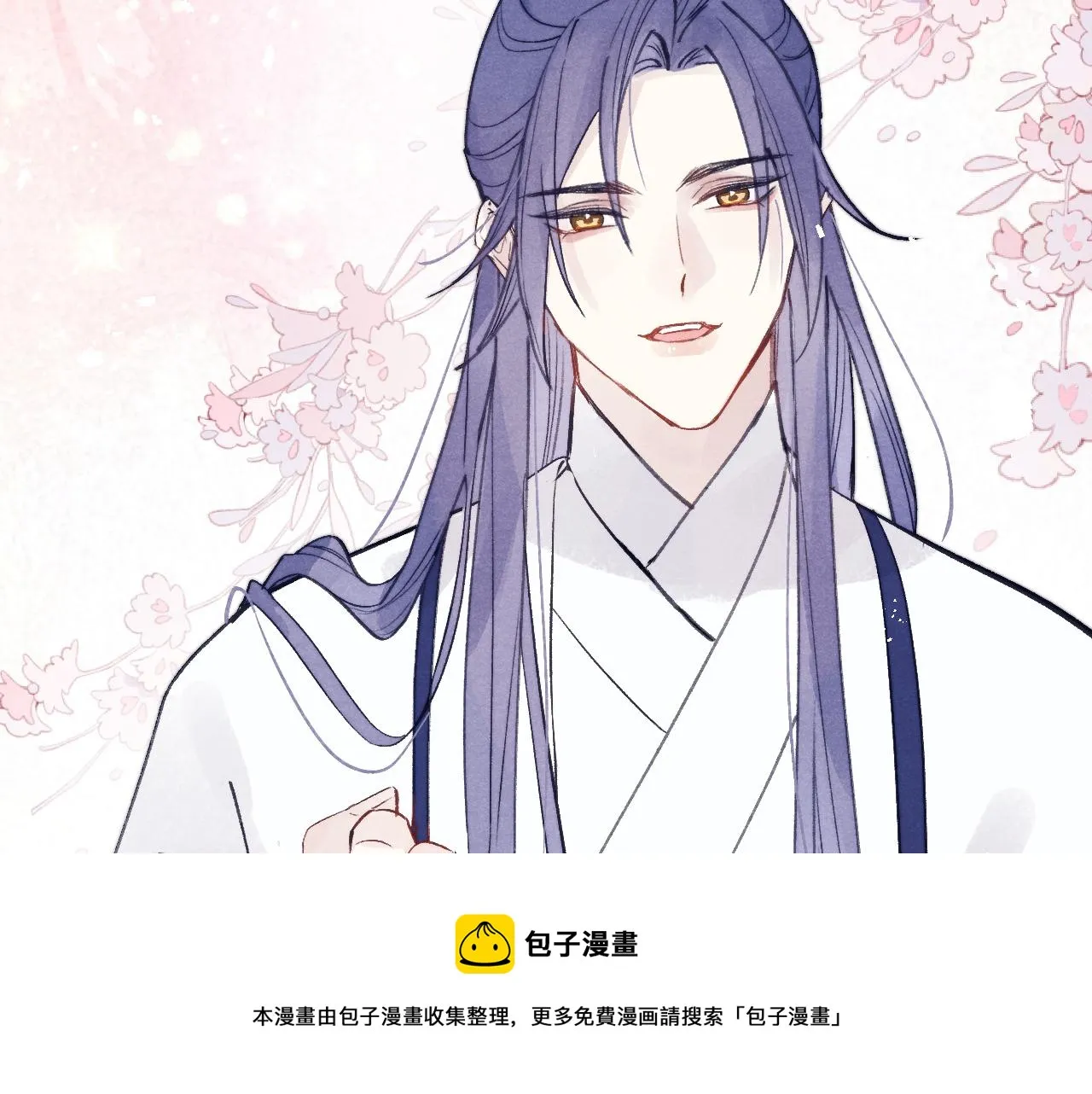 第51话 理由 第61页