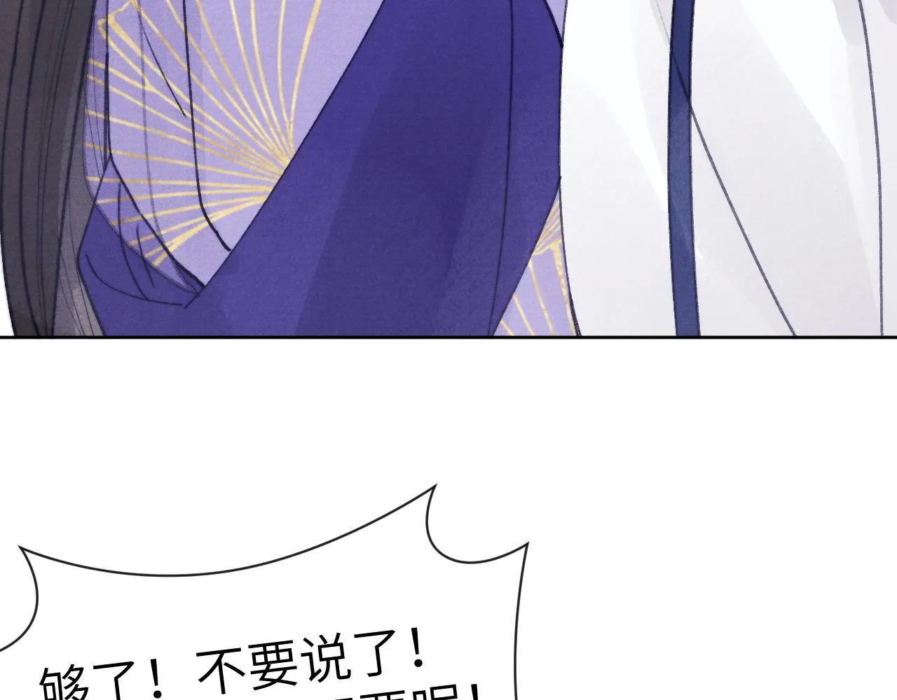 第51话 理由 第73页