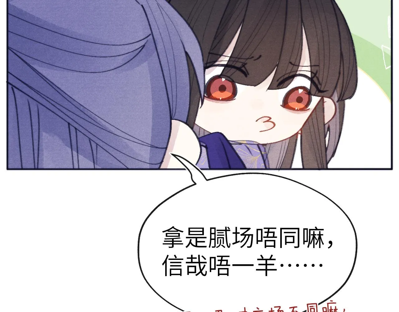第51话 理由 第77页