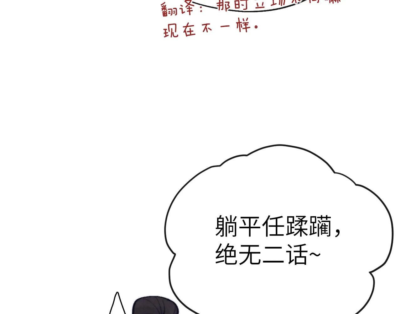 第51话 理由 第78页