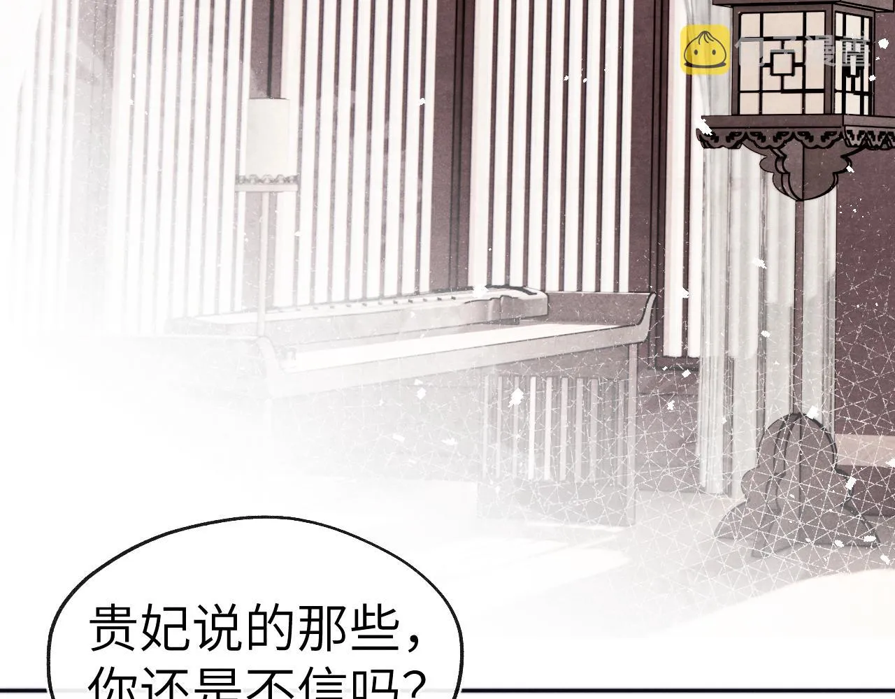 第51话 理由 第83页
