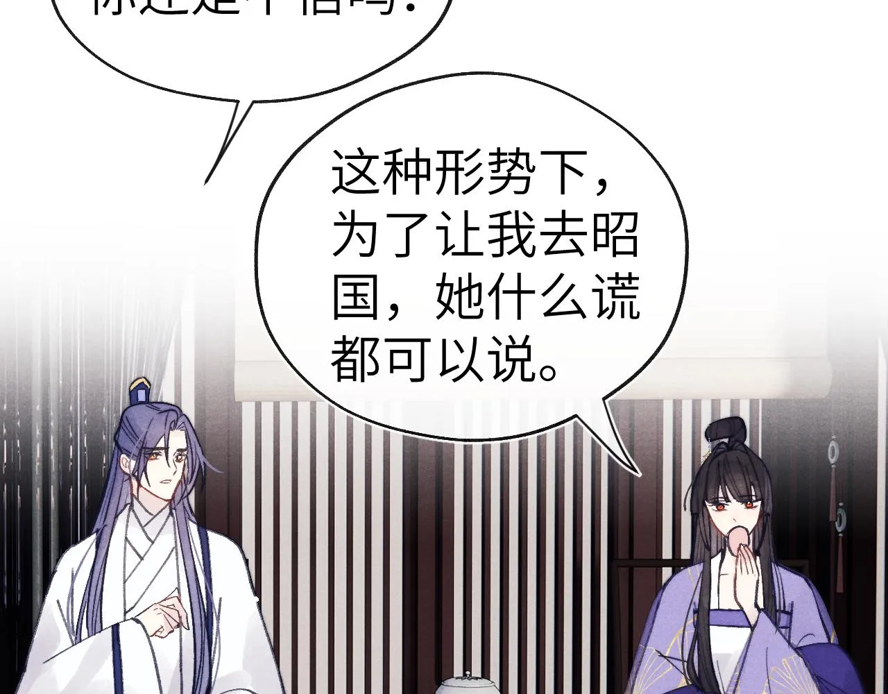 第51话 理由 第84页