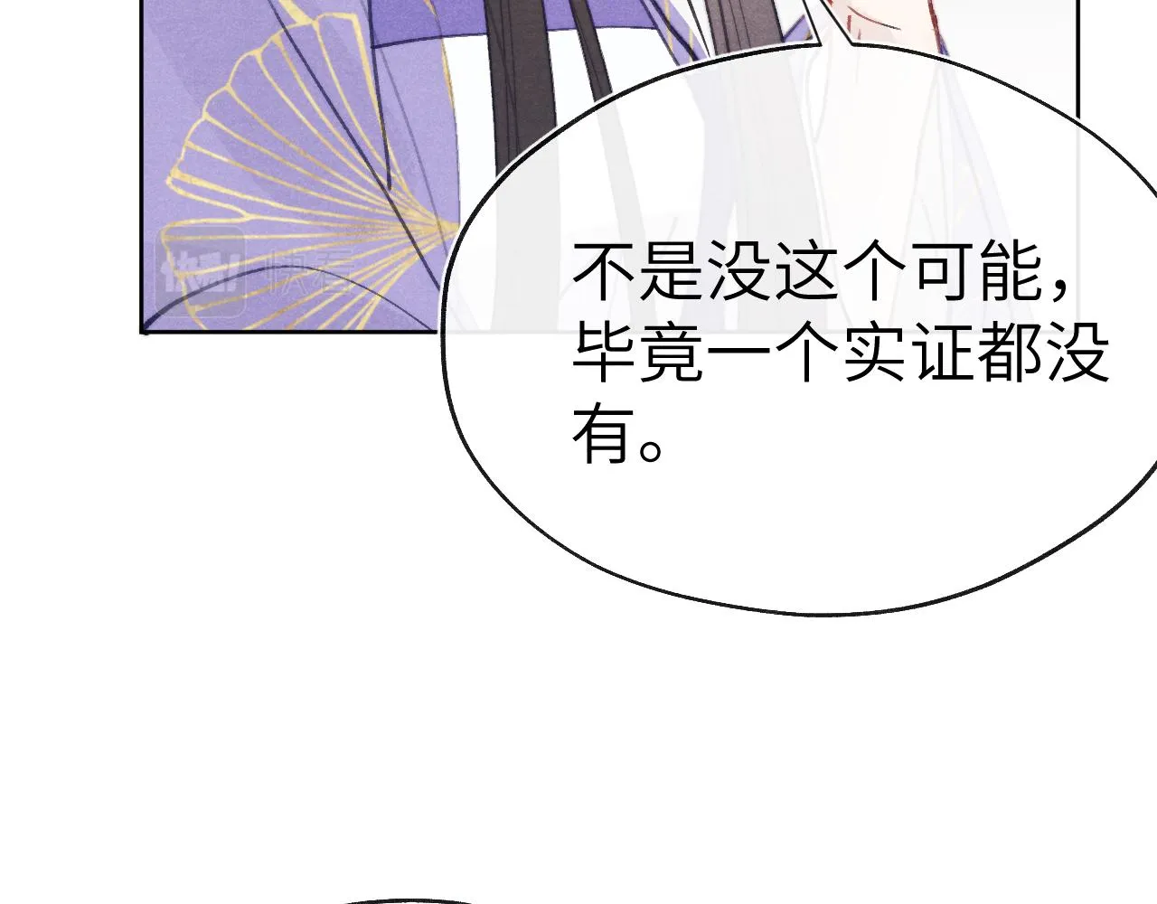 第51话 理由 第88页