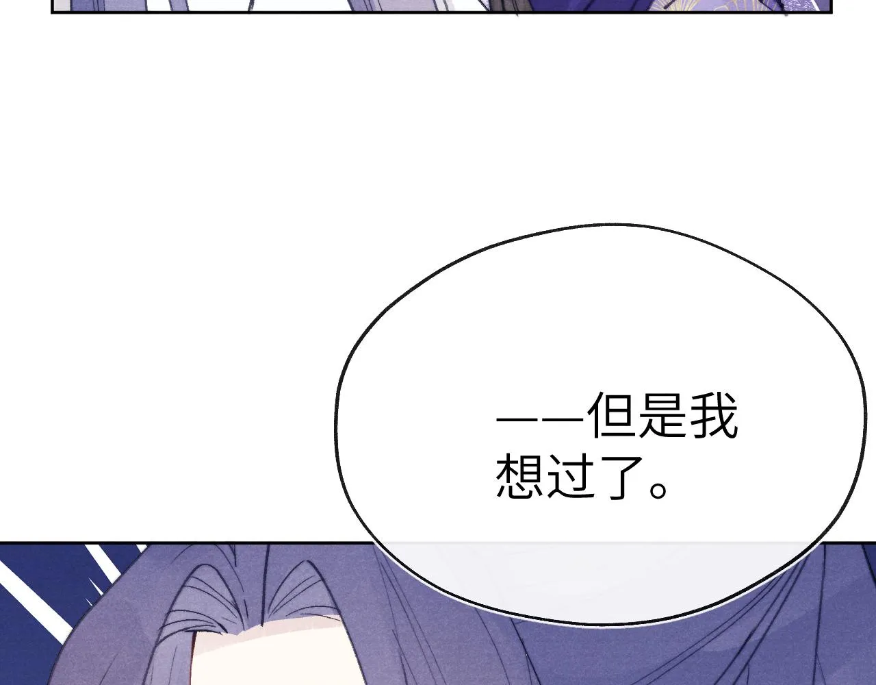 第51话 理由 第92页