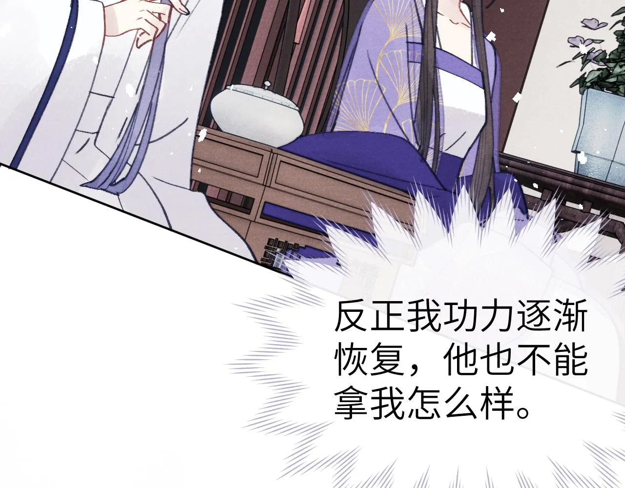 第51话 理由 第97页