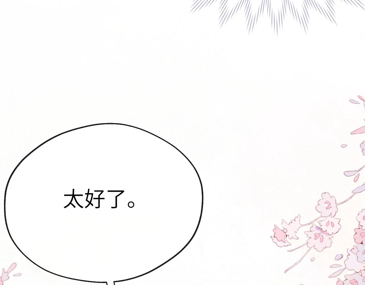 第51话 理由 第98页