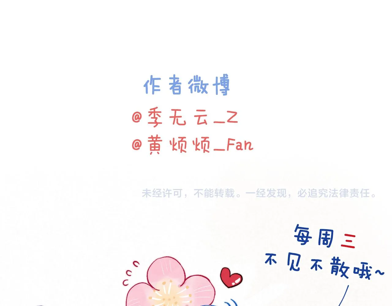 第51话 理由 第105页
