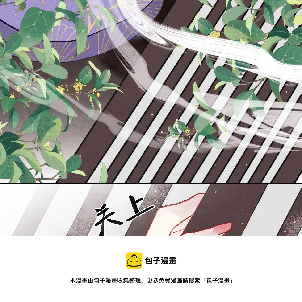 第50话 半信半疑 第11页