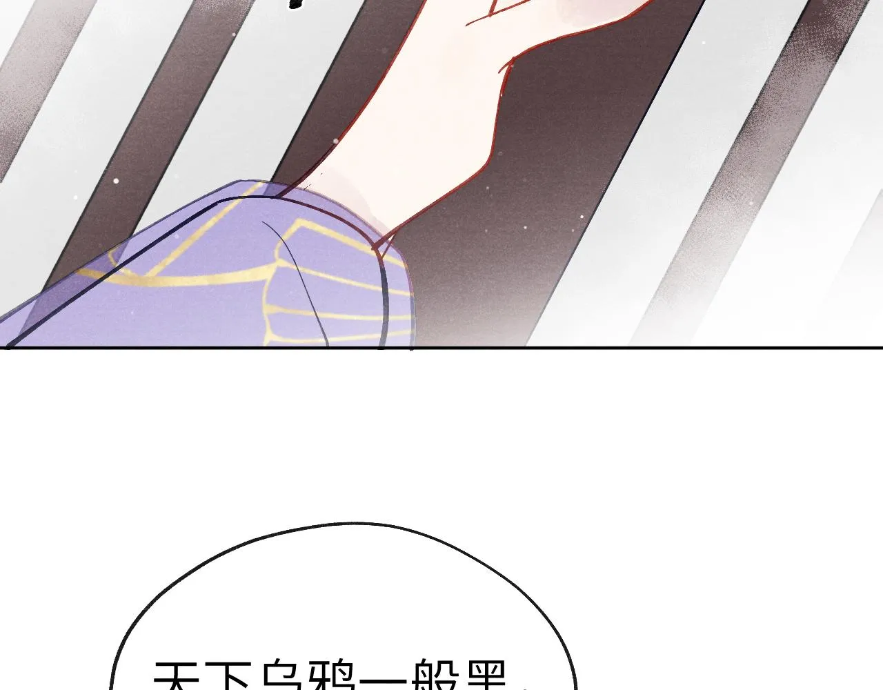 第50话 半信半疑 第12页