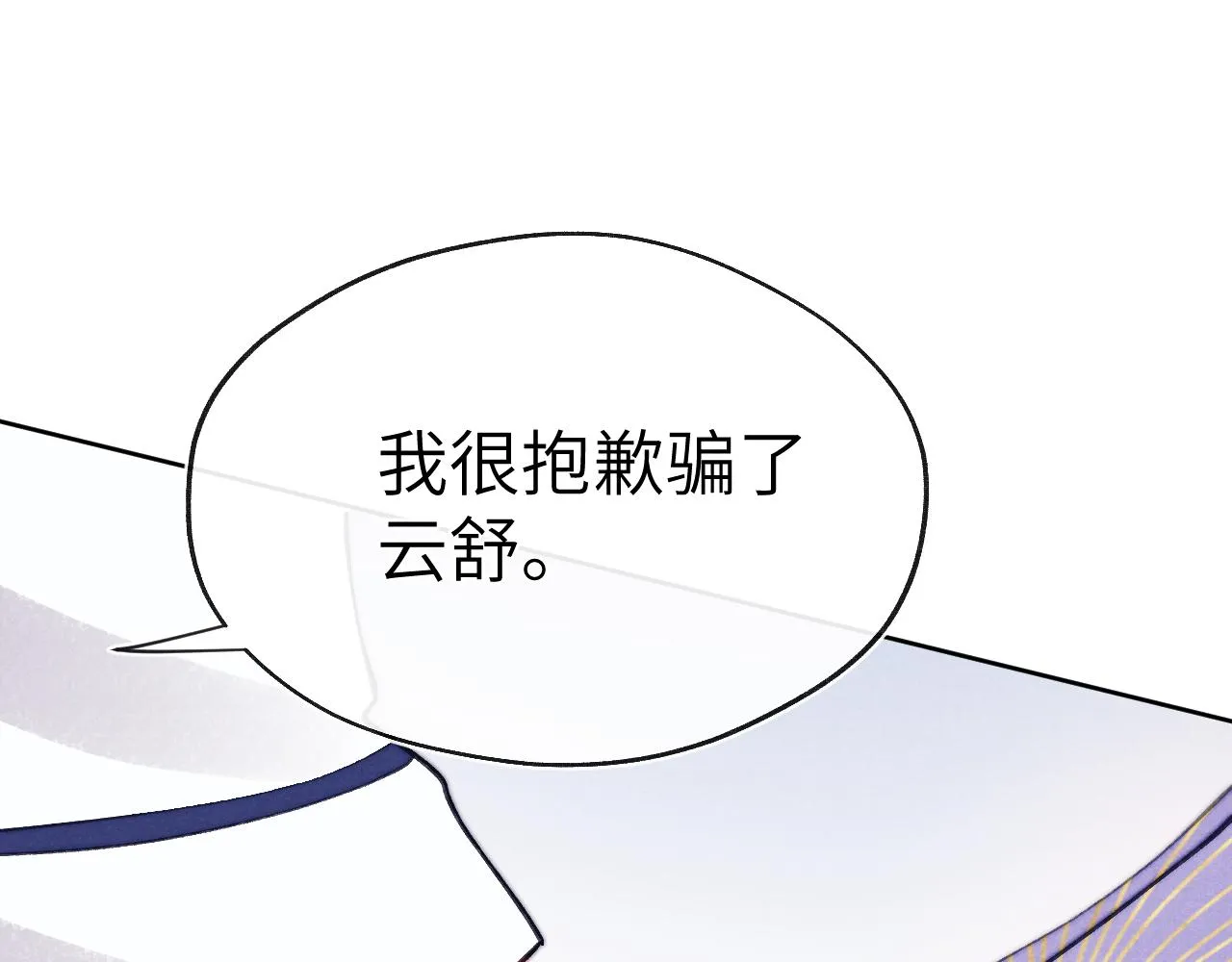 第50话 半信半疑 第15页
