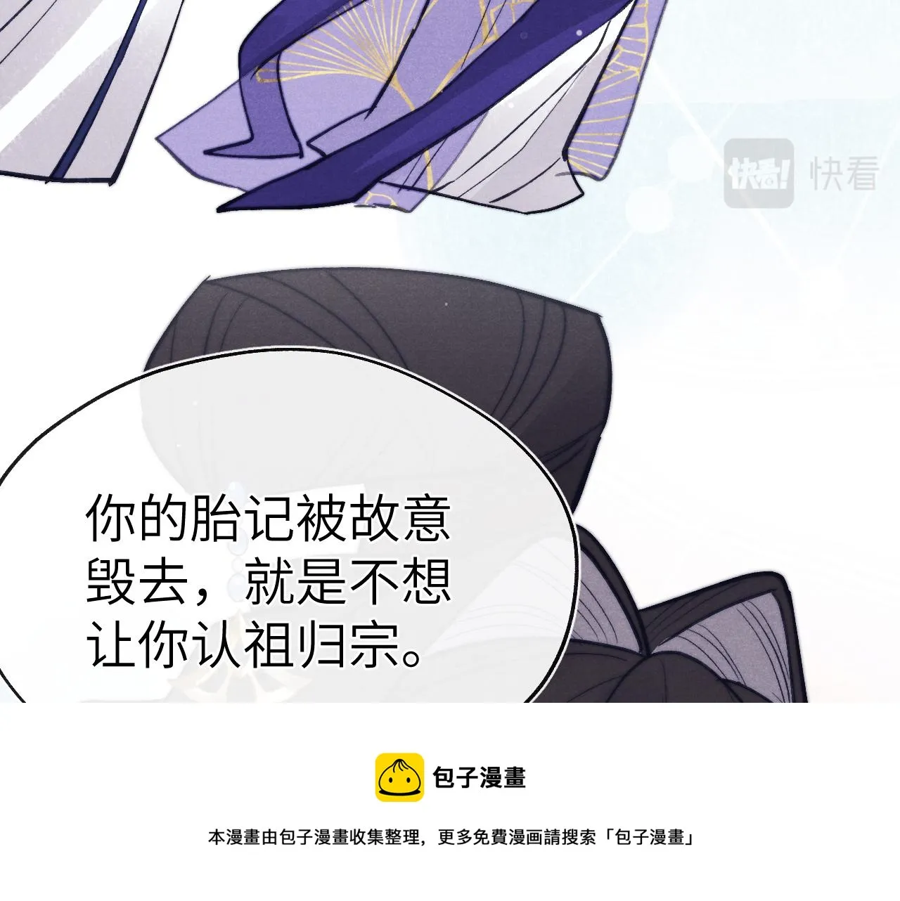 第50话 半信半疑 第21页