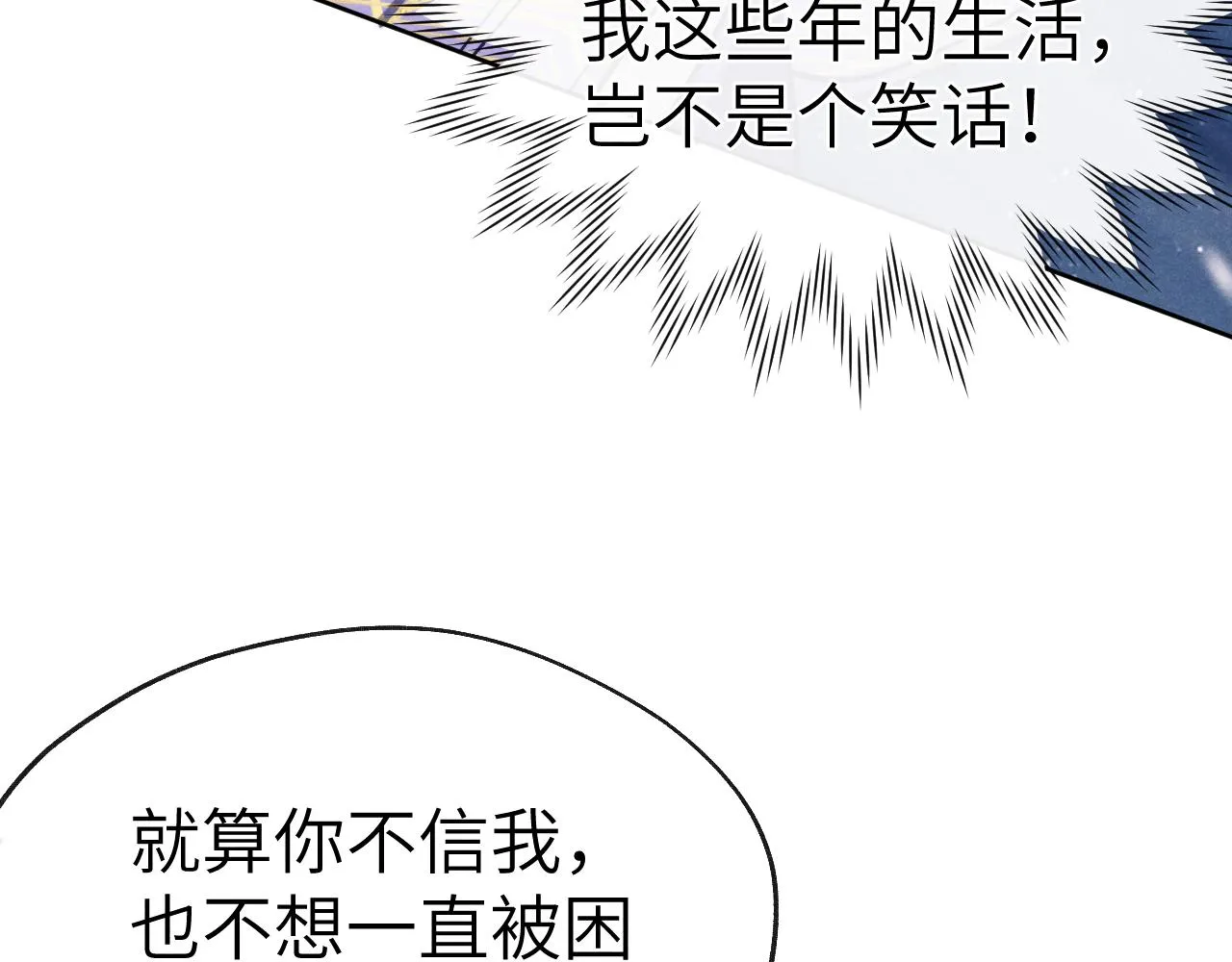 第50话 半信半疑 第30页