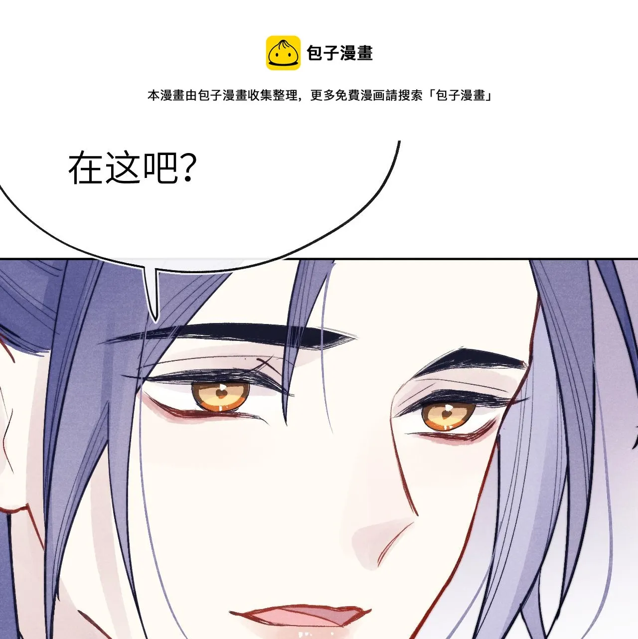 第50话 半信半疑 第31页