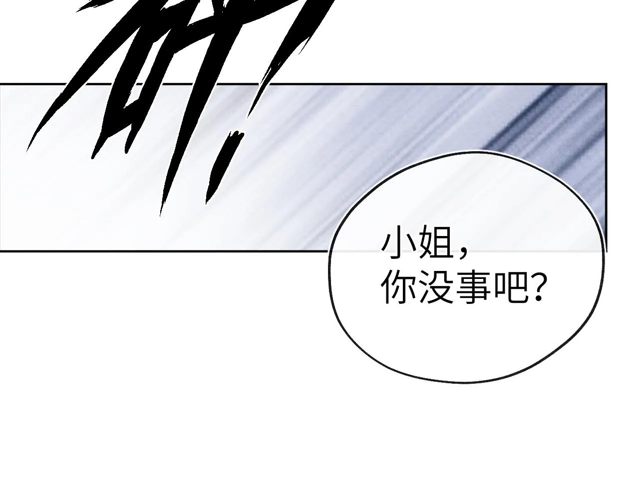 第50话 半信半疑 第40页