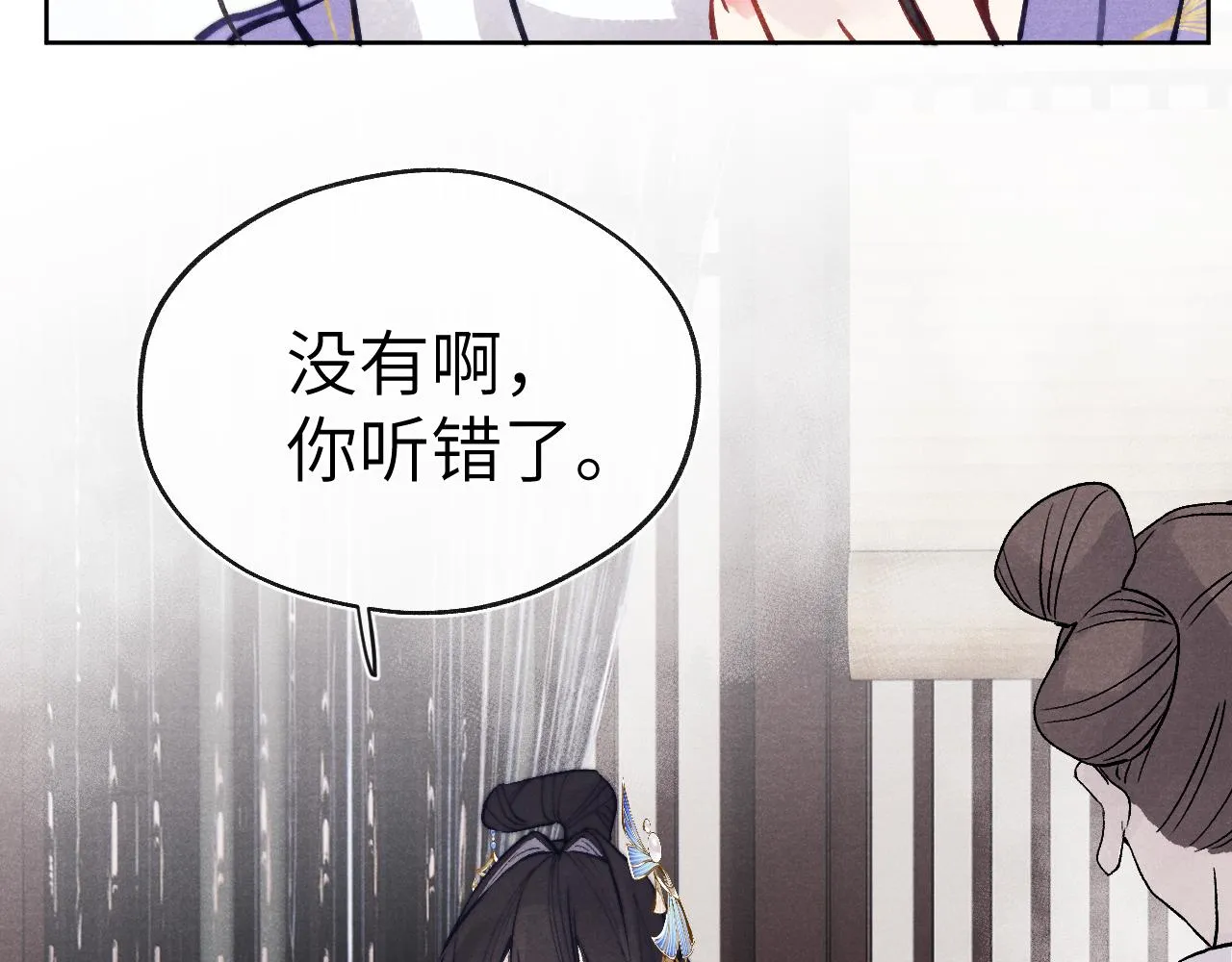 第50话 半信半疑 第44页