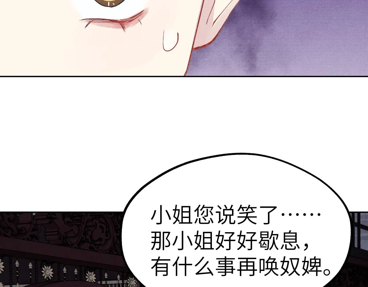 第50话 半信半疑 第48页