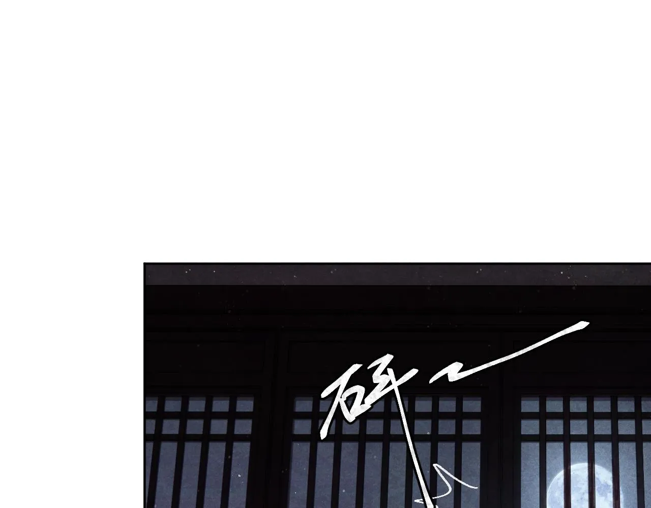 第50话 半信半疑 第53页