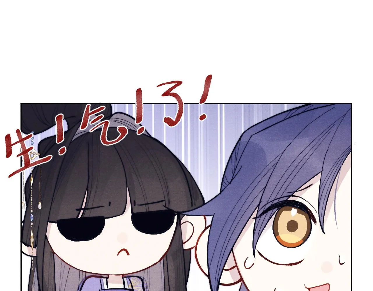 第50话 半信半疑 第59页