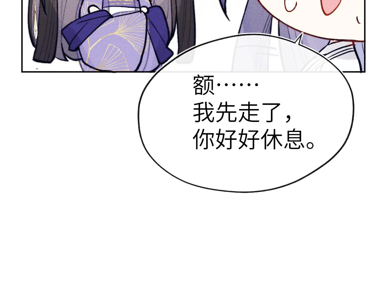 第50话 半信半疑 第60页